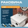 Раковина DIWO Ростов 60 RRnS600 на стиральную машину цвет Белый глянцевый