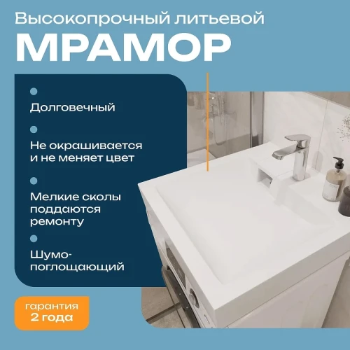 Раковина DIWO Ростов 60 RRnS600 на стиральную машину цвет Белый глянцевый