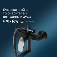 Душевая система AM.PM Sunny F0785C922 Черная матовая латунь на стену