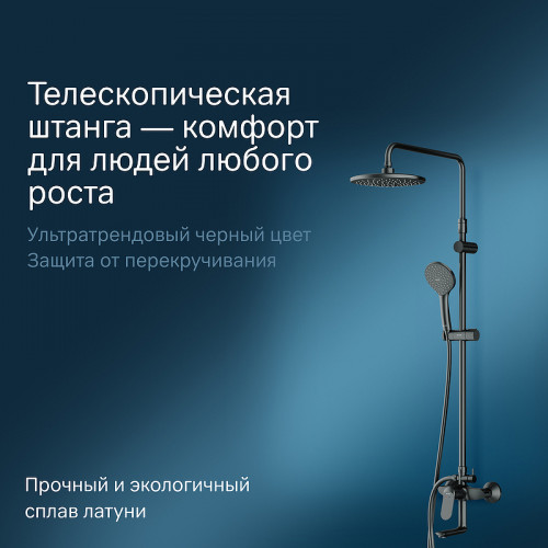 Душевая система AM.PM Sunny F0785C922 Черная матовая латунь на стену