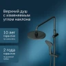 Душевая система AM.PM Sunny F0785C922 Черная матовая латунь на стену