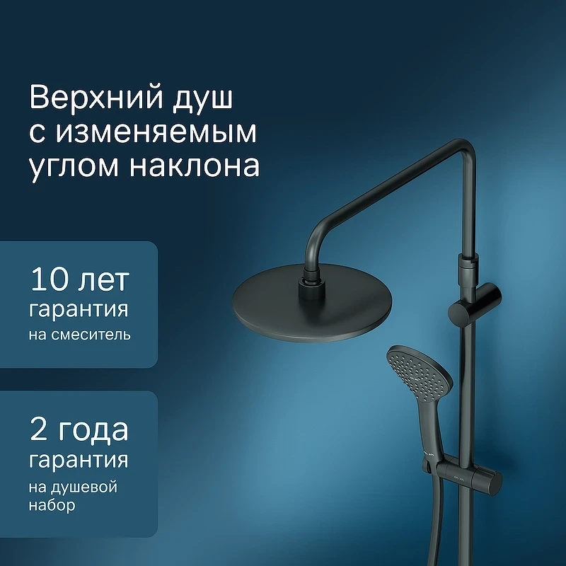 Душевая система AM.PM Sunny F0785C922 Черная матовая латунь на стену