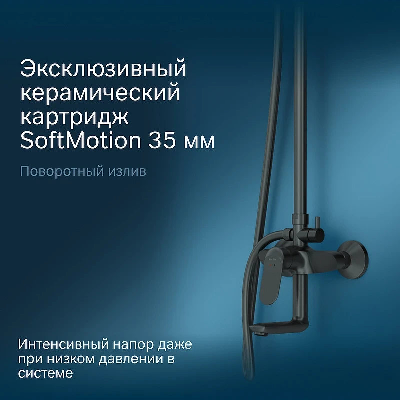 Душевая система AM.PM Sunny F0785C922 Черная матовая латунь на стену