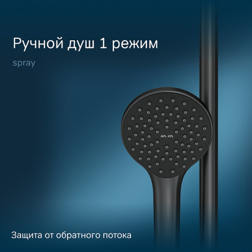 Душевая система AM.PM Sunny F0785C922 Черная матовая латунь на стену