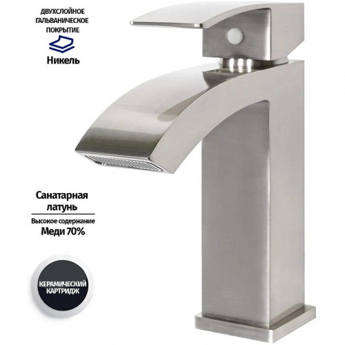 Смеситель для раковины Grocenberg GB2007NK Никель