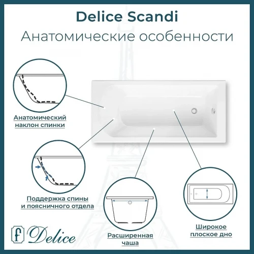 Ванна из искусственного камня Delice Scandi 165х70 DLR330037-G цвет Белый
