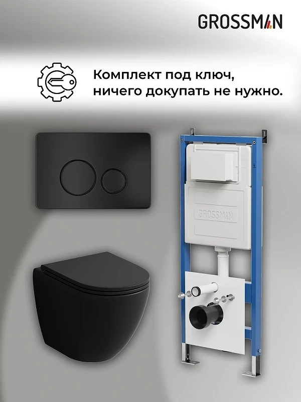 Комплект унитаза с инсталляцией Grossman Style 97.4455BMSQ.05.21M цвет Черный матовый с сиденьем с клавишей смыва цвет Черный