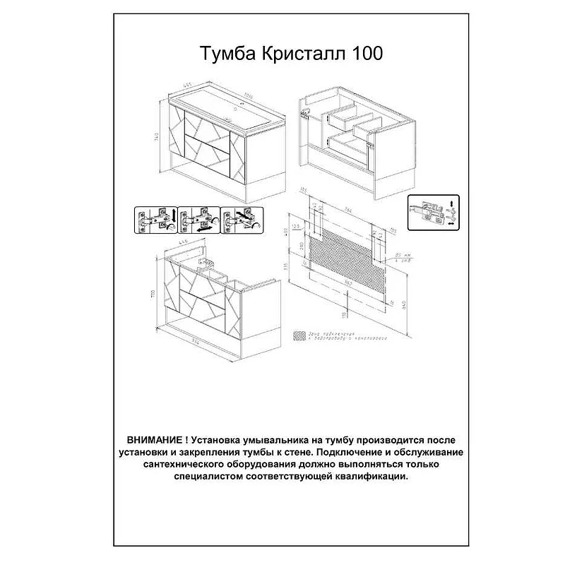 Тумба под раковину Бриклаер Кристалл 100 4627125414565 подвесная Софт Графит Ясень Анкор темный МДФ / ЛДСП