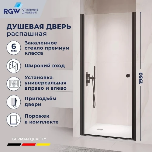 Душевая дверь RGW Passage PA-03B NEW 60 54080306-14 профиль Черный матовый стекло прозрачное