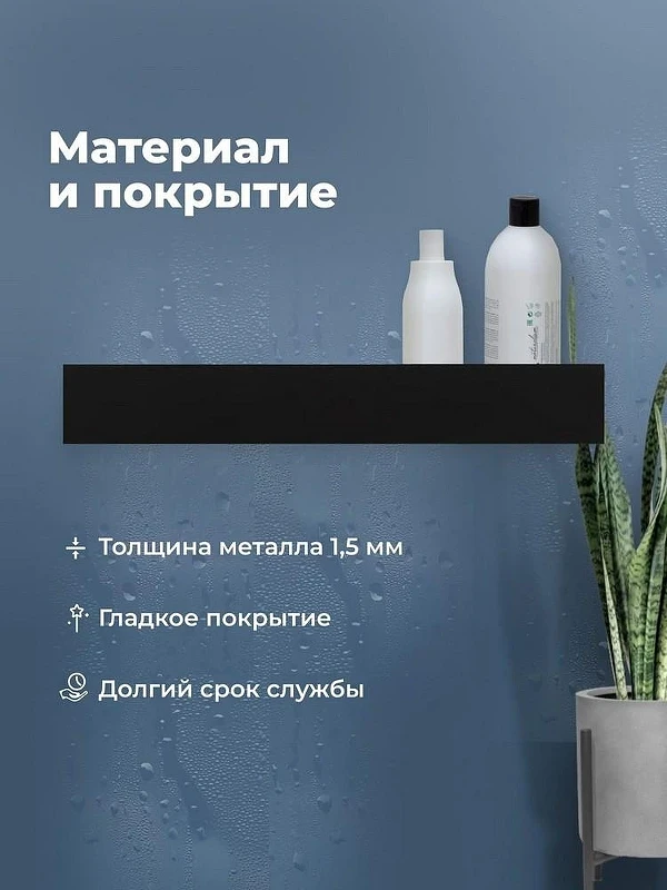 Металлическая полка Aquanet Магнум Н 70 341534 Черная матовая