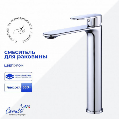 Смеситель для раковины Ceruttispa Орацио (Orazio) XL CT12071 12071 цвет Хром