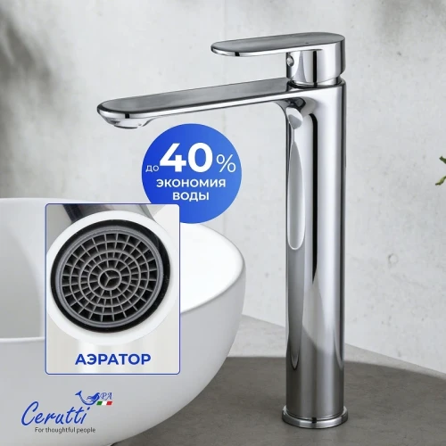 Смеситель для раковины Ceruttispa Орацио (Orazio) XL CT12071 12071 цвет Хром