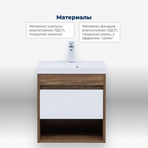 Тумба под раковину Aquanet Тренд 50 345116 подвесная Дуб рустикальный Белый сатин
