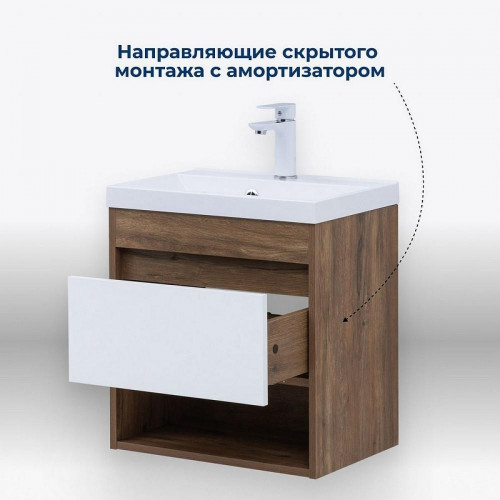 Тумба под раковину Aquanet Тренд 50 345116 подвесная Дуб рустикальный Белый сатин