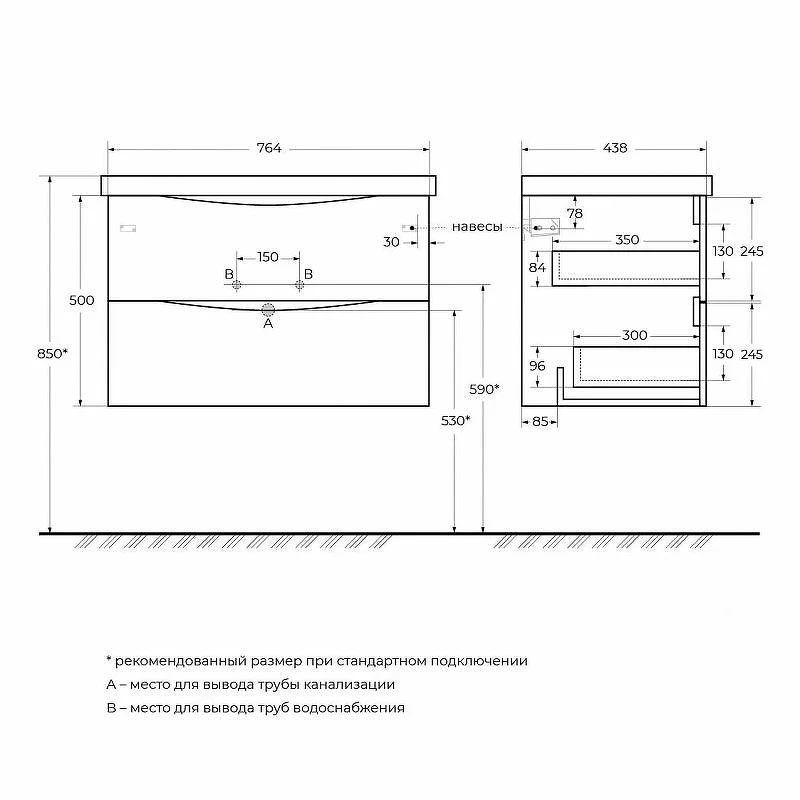 Тумба под раковину BelBagno Marino-Cer 80 MARINO-CER-800-2C-SO-RG-P подвесная Rovere Grigio МДФ / ЛДСП
