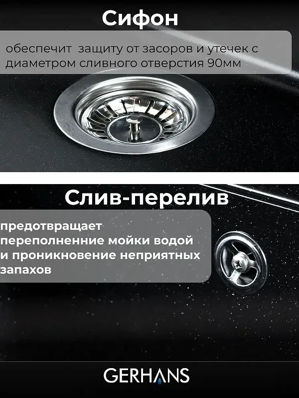 Кухонная мойка Gerhans 76 B27-25/311-11-24 цвет Оникс