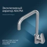 Смеситель для кухни AM.PM Like F8006000 Хром латунь