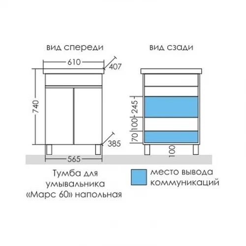 Тумба под раковину СанТа Марс 60 700409 Белая Янтарное дерево МДФ / ЛДСП