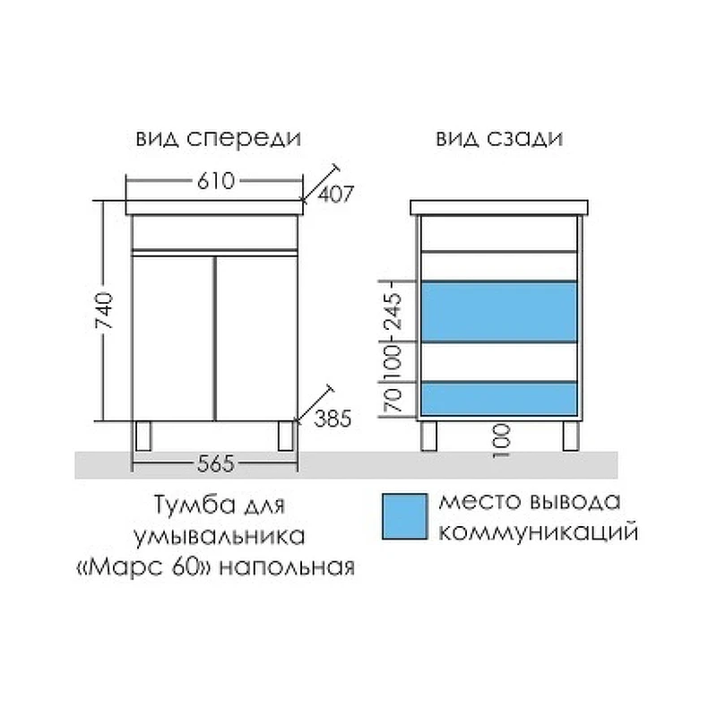 Тумба под раковину СанТа Марс 60 700409 Белая Янтарное дерево МДФ / ЛДСП