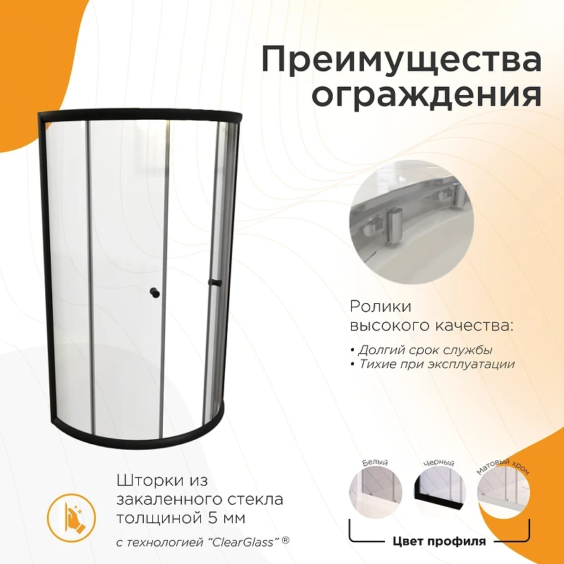 Душевой уголок Radomir Соул 120х80 1-09-6-0-0-0080 профиль Черный стекло прозрачное