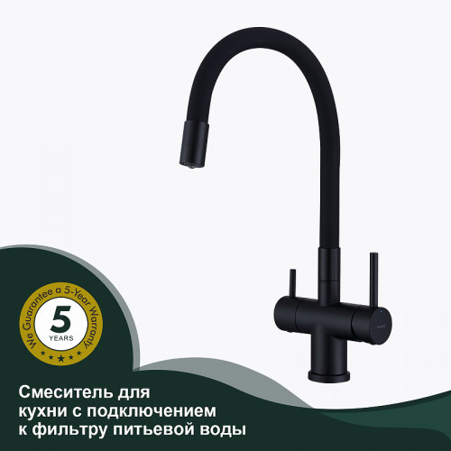 Смеситель для кухни Splenka S70.64.06 Черный матовый латунь