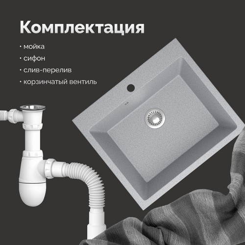 Кухонная мойка Domaci Болонья 59 М-44-005 цвет Серый
