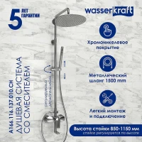 Душевая система WasserKRAFT A166.116.137.010.CH Хром латунь на стену