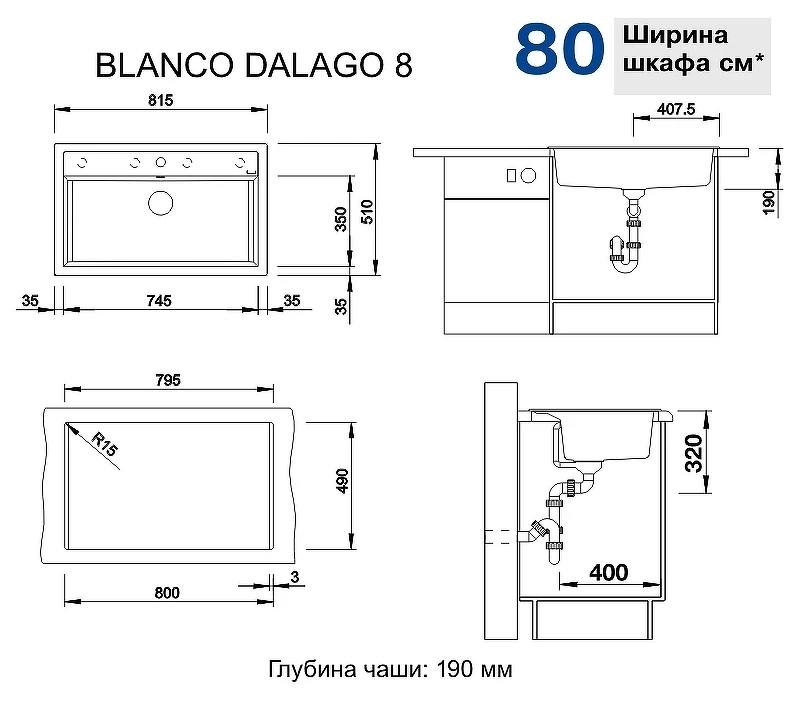 Кухонная мойка Blanco Dalago 8 516633 Белая искусственный камень (литьевой мрамор) встраиваемый