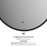 Зеркало Defesto Aura 50х70 DF 2923R с подсветкой 19W-4500K/ИК - выключатель/Нейтральный белый свет/Черная рама