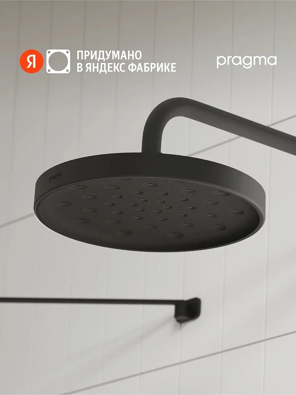 Верхний душ Pragma Olako 902799.OLK2.BBLT.024-2 цвет Черный матовый
