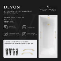 Чугунная ванна Vinsent Veron Devon 180x70 VDV1807045H/VH0012MGD цвет Белый с квадратными ручками матовое золото