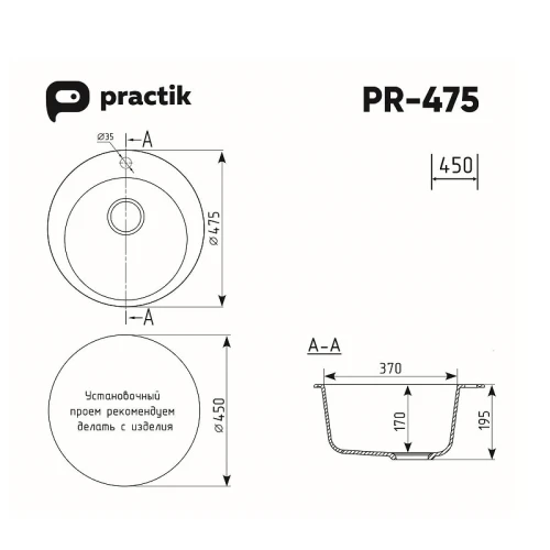 Кухонная мойка Practik 47 PR-M-475-002 цвет Бежевый