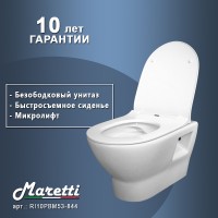 Унитаз Maretti Ritta RI10PBM53-844 подвесной с сиденьем Микролифт фарфор подвесной