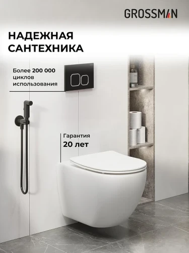 Унитаз с инсталляцией Grossman Cosmo 97.4411SQ.02.210 цвет Белый с сиденьем Микролифт с клавишей смыва цвет Черный