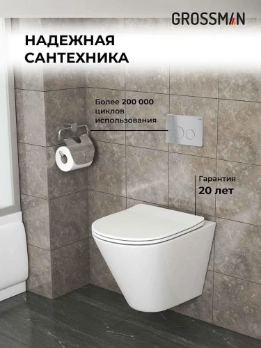 Унитаз с инсталляцией Grossman Style 97.4477S.05.12M цвет Белый глянцевый с сиденьем Микролифт и клавишей смыва Хром сатиновый