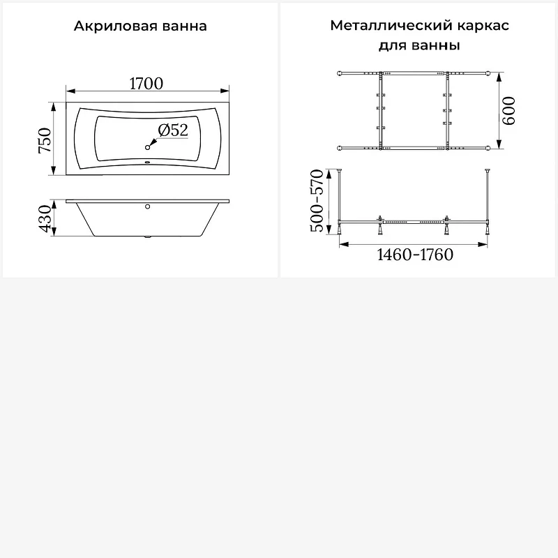 Акриловая ванна Lavinia Boho Evan 170х75 S1-37110170 цвет Белый глянцевый с каркасом