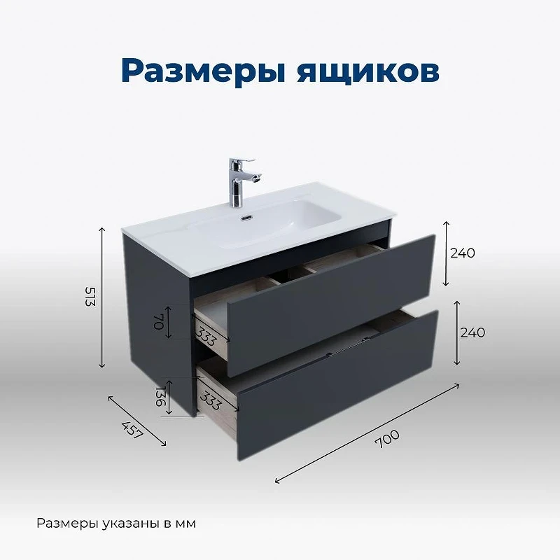 Тумба с раковиной Aquanet Алвита New 70 306153 подвесная цвет Антрацит