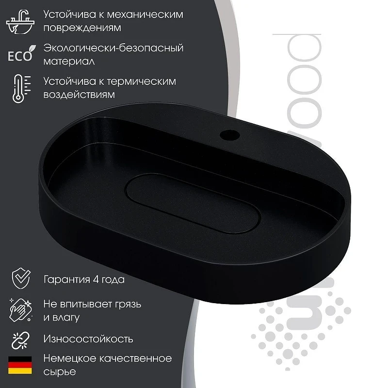 Раковина Uperwood Tanos Quartz 55 291030523 цвет Космос