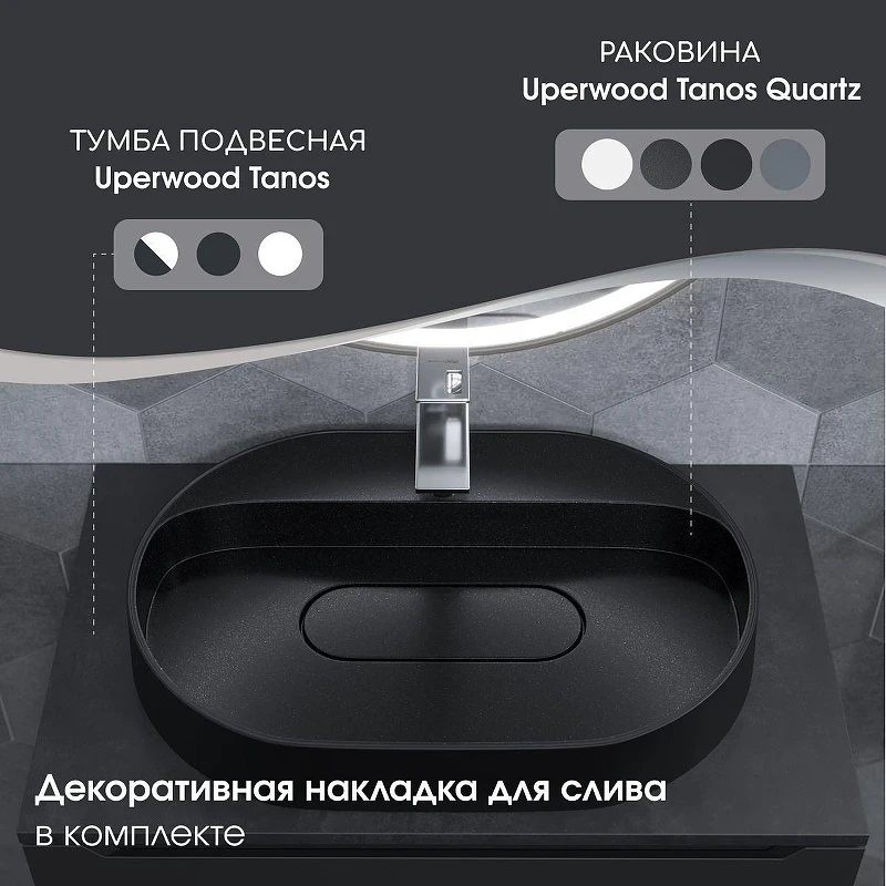 Раковина Uperwood Tanos Quartz 55 291030523 цвет Космос