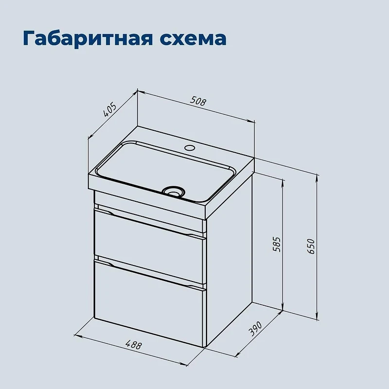 Тумба с раковиной Aquanet Слим 50 348175 подвесная цвет Белый сатин