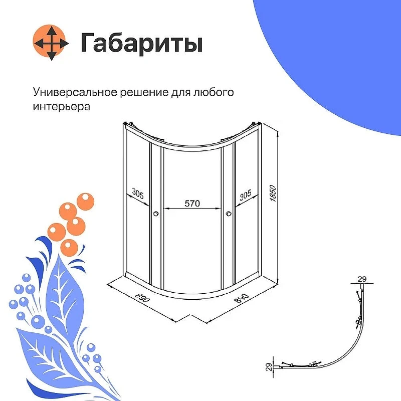 Душевой уголок DIWO Псков 90х90 Щ0000055591 профиль Черный матовый стекло прозрачное