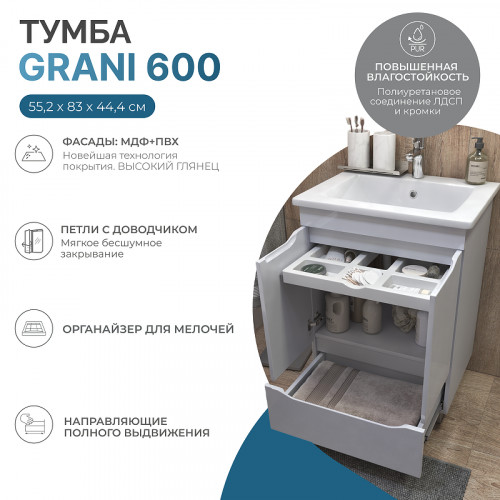 Тумба под раковину Vigo Grani 60 284 цвет Белый