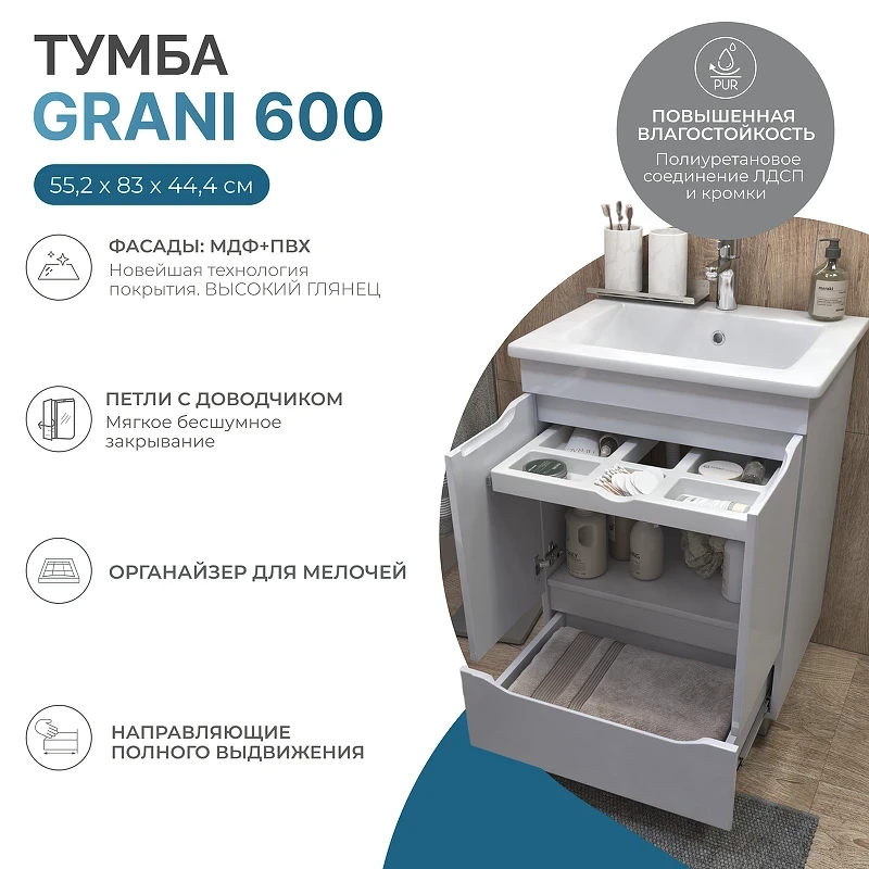 Тумба под раковину Vigo Grani 60 284 цвет Белый