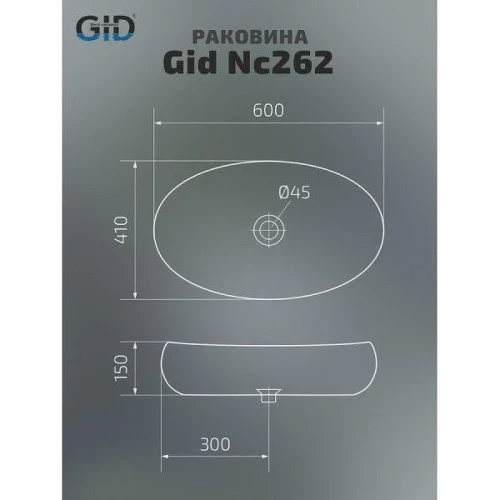 Раковина-чаша Gid Lago Nc262 60 52201 цвет Белый Хром