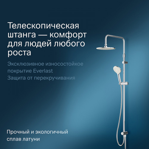 Душевая система AM.PM Gem F0790000 Хром латунь на стену