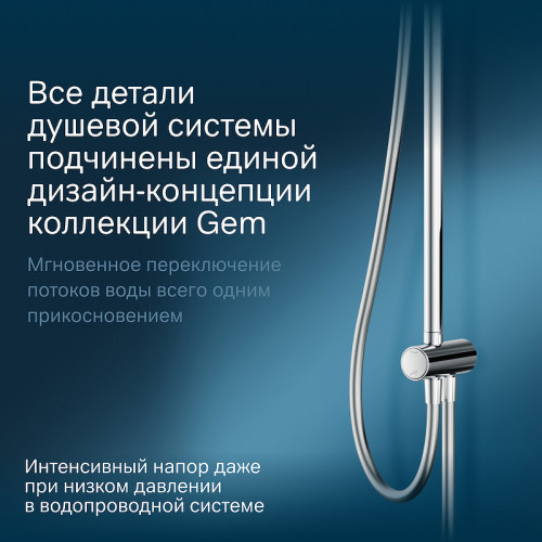 Душевая система AM.PM Gem F0790000 Хром латунь на стену