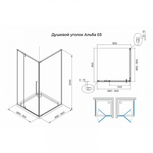 Душевой уголок Terminus Альба 90х90 3EW90х90B профиль Черный матовый стекло прозрачное