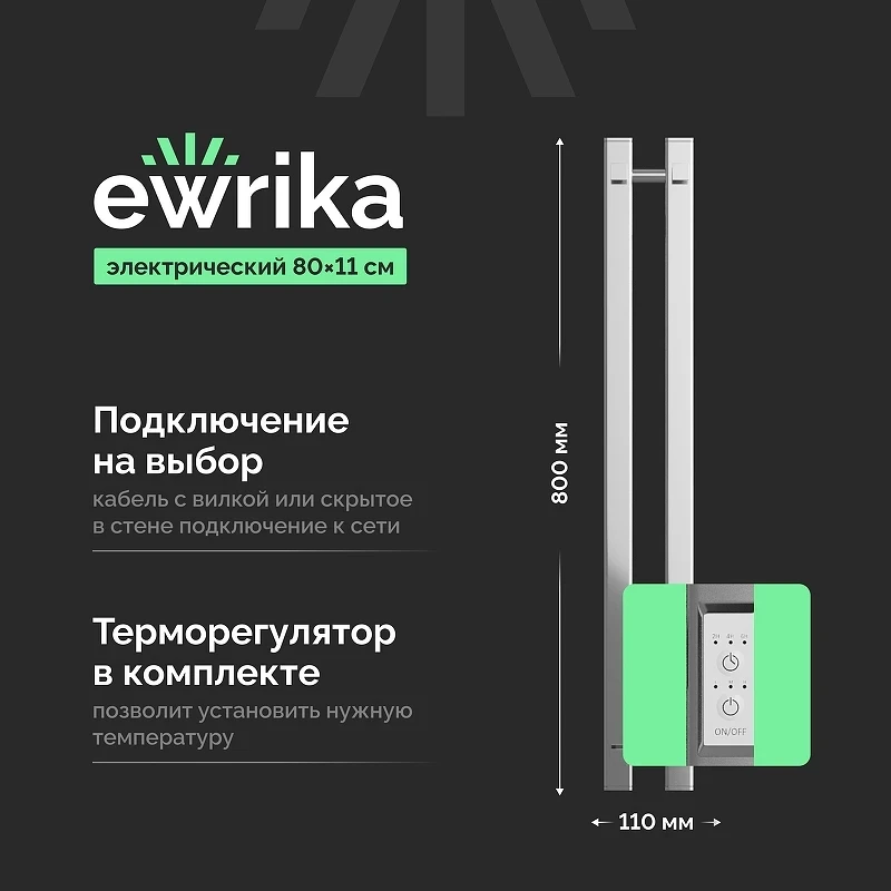 Электрический полотенцесушитель EWRIKA Пенелопа P2 80x11 4657819953445 цвет Хром