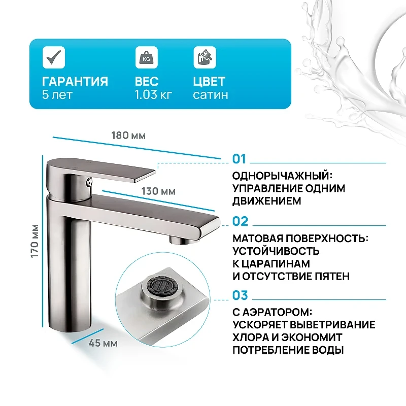 Смеситель для раковины Gappo G99-20 G1099-20 Сатин нержавеющая сталь