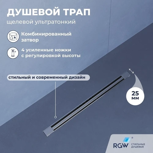 Душевой лоток RGW SDR-56-60 79215660-01 с решеткой цвет Хром